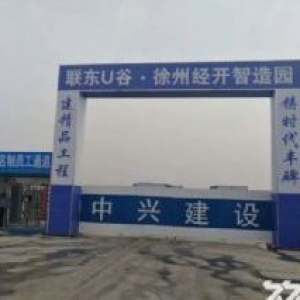 经开区联东U谷−40年产权、行车、钢混框架结构标