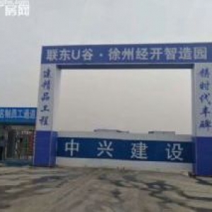 经开区联东U谷−40年产权、行车、钢混框架结构标