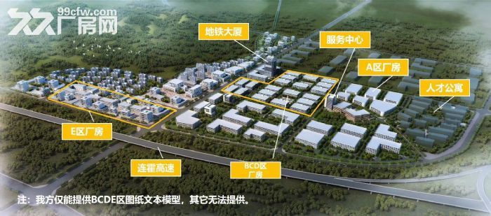 高标准厂房200−8000可分割非中介